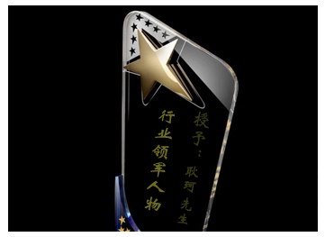 榮譽(yù)二