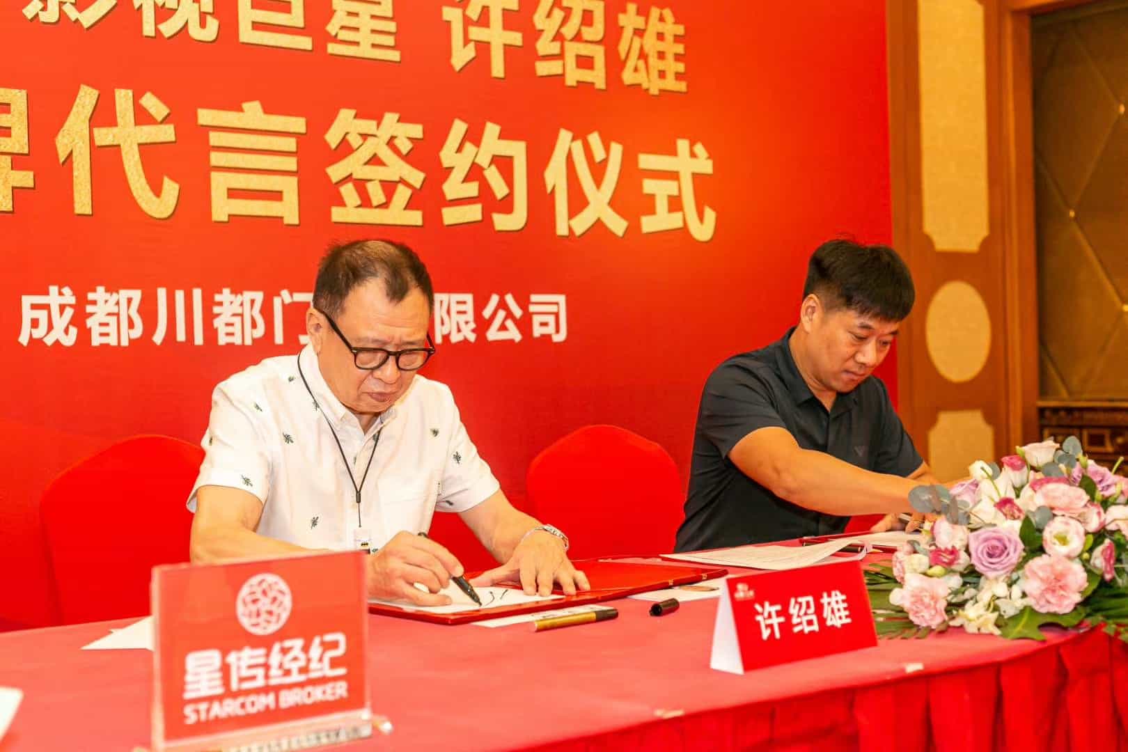 香港影星許紹雄簽約代言首領(lǐng)定制全屋整裝